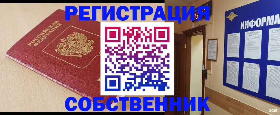 временная регистрация недорого в Владимирской области