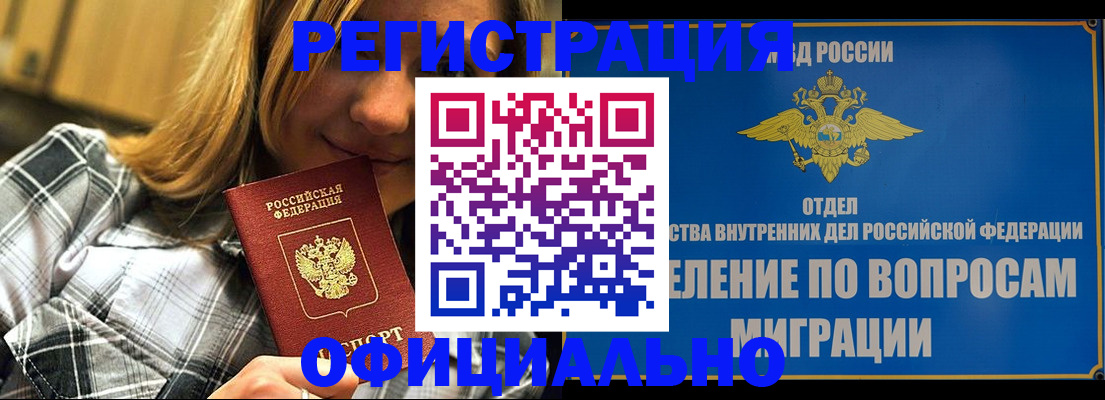 где прописаться в Владимирской области